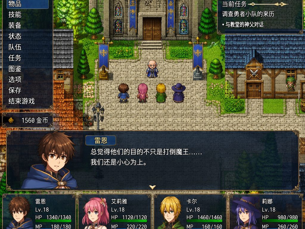 邪恶勇者一行 资源内容 画面 2